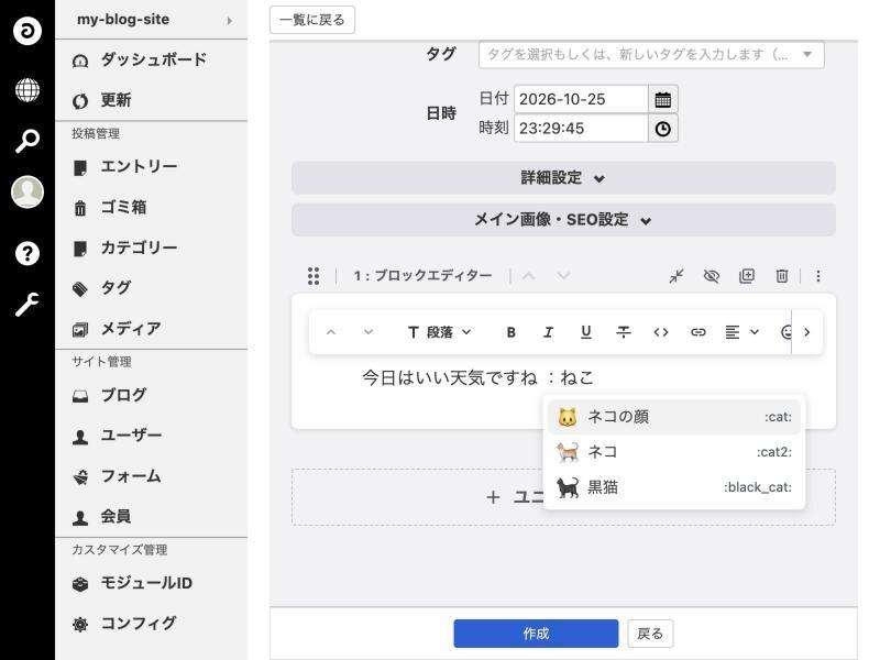 全角の「：ねこ」で、猫の絵文字が候補に出る
