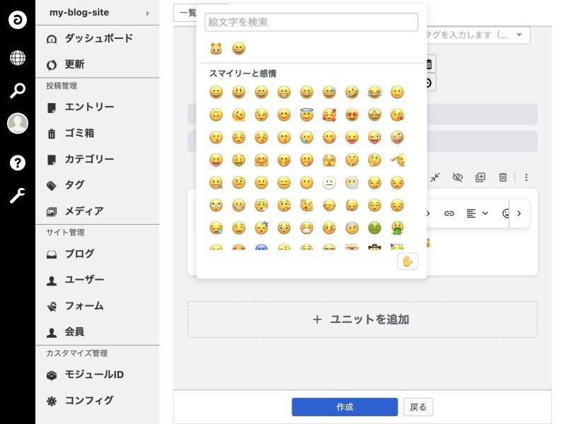 ツールバーのボタンで開いたピッカー。検索欄と、最近使った絵文字、カテゴリごとの一覧が並ぶ